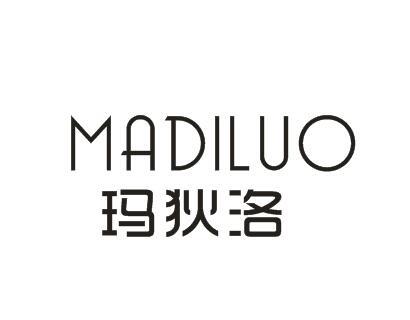 玛狄洛