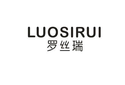 罗丝瑞