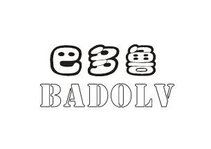 巴多鲁BADUOLV
