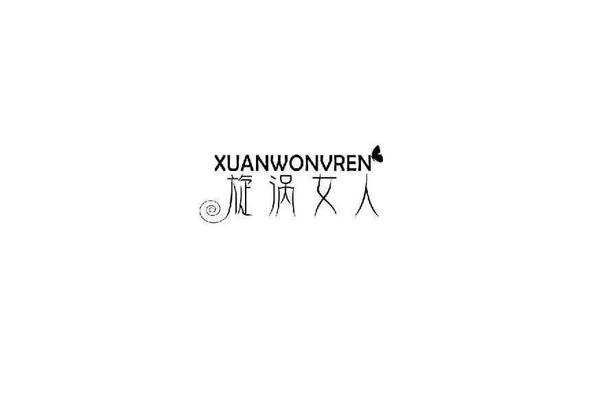 旋涡女人xuanwonvren