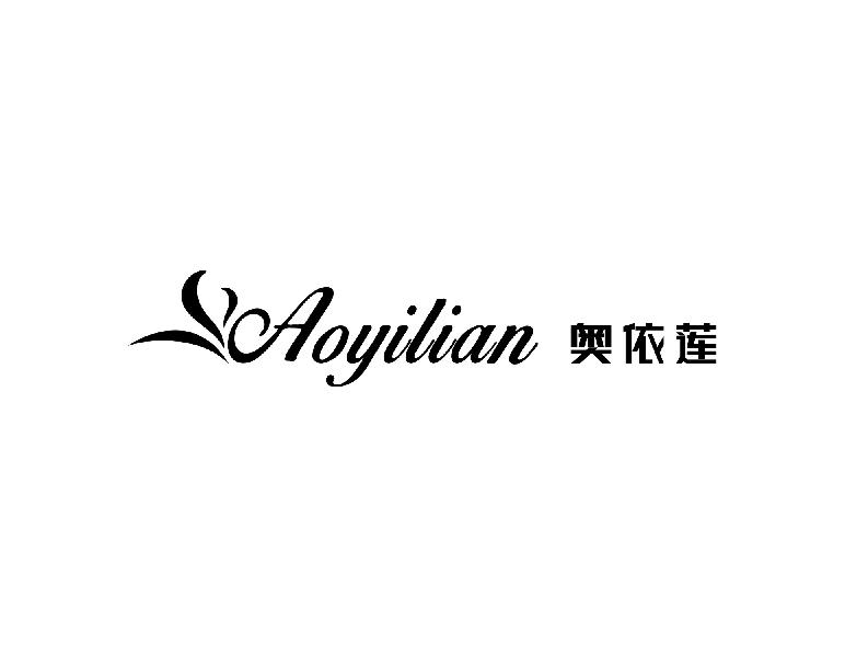 奥依莲aoyiian