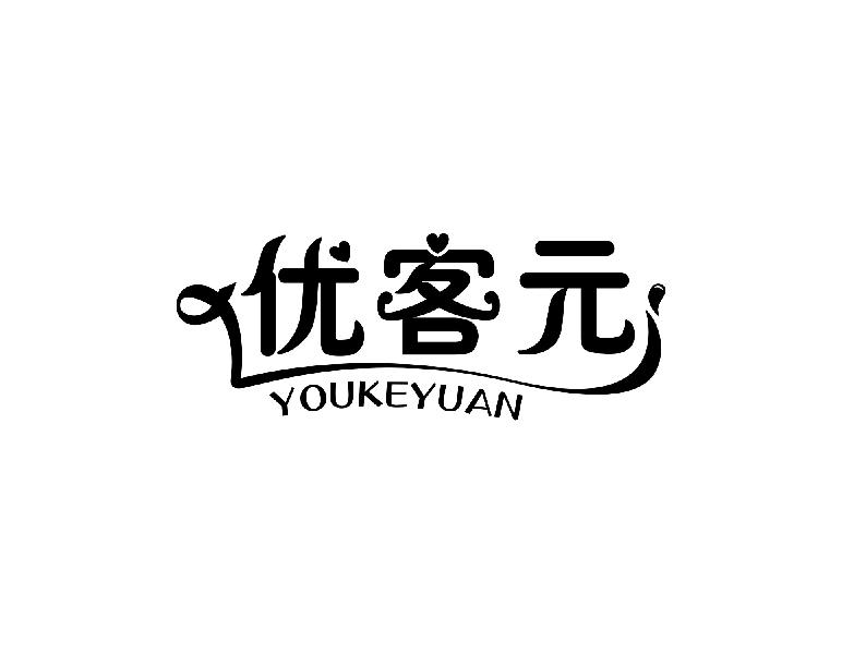 优客元youkeyuan