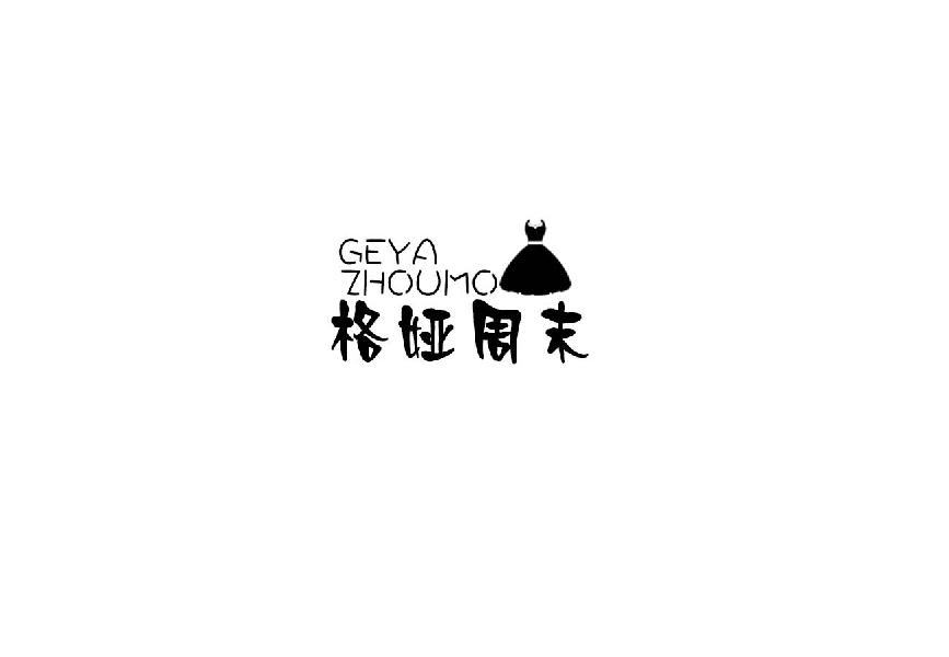格娅周末geyazhoumo