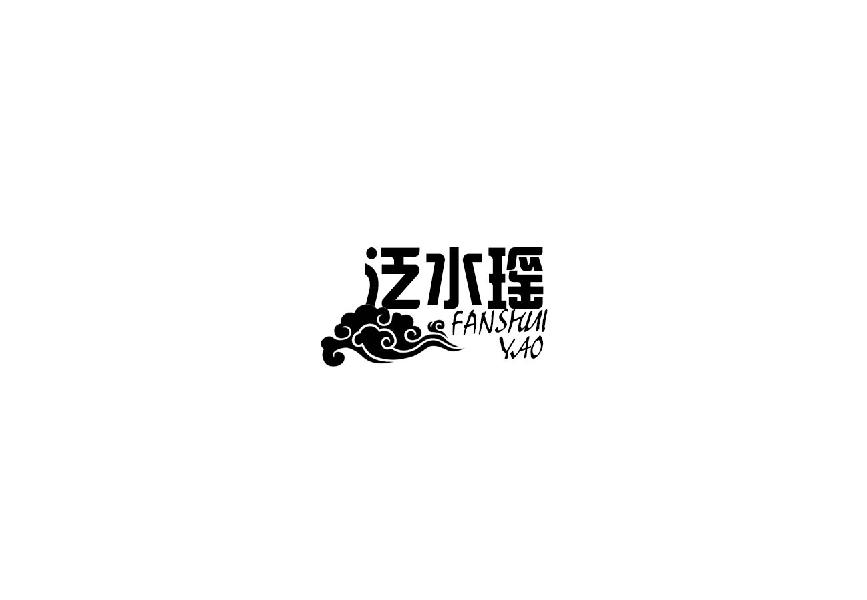 泛水瑶fanshuiyao