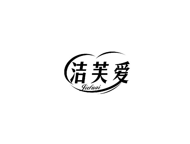 洁芙爱jiefuai