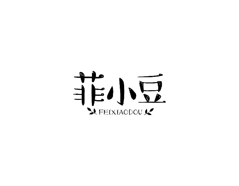 菲小豆feixiaodou
