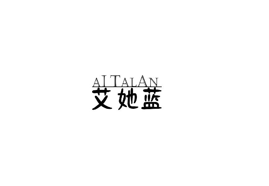 艾她蓝AITAAN