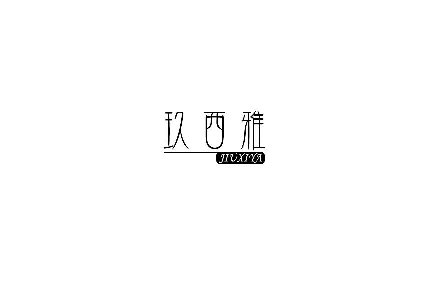 玖西雅JIUXIYA
