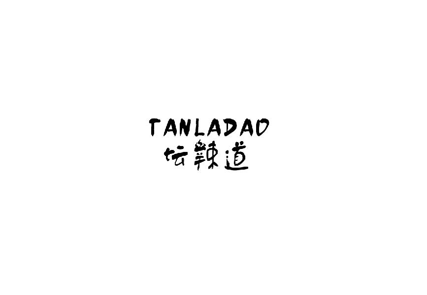 坛辣道tanadao