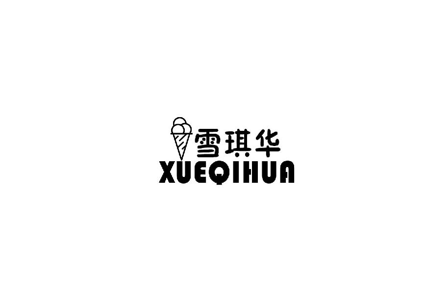 雪琪华xueqihua