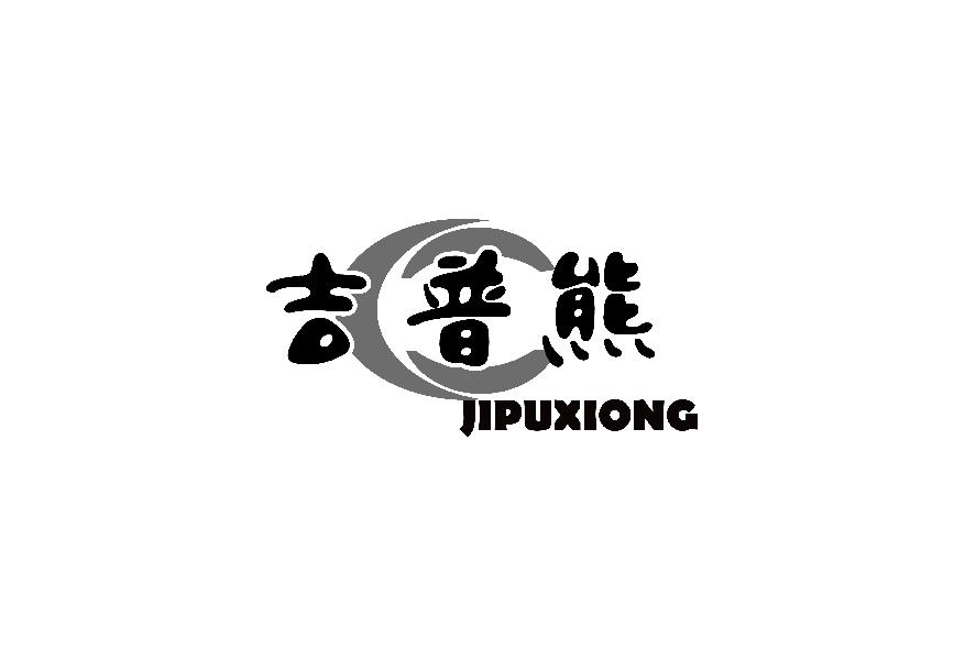 吉普熊JIPUXIONG