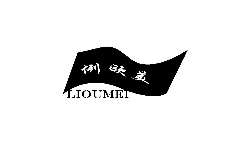 例欧美IOUMEI