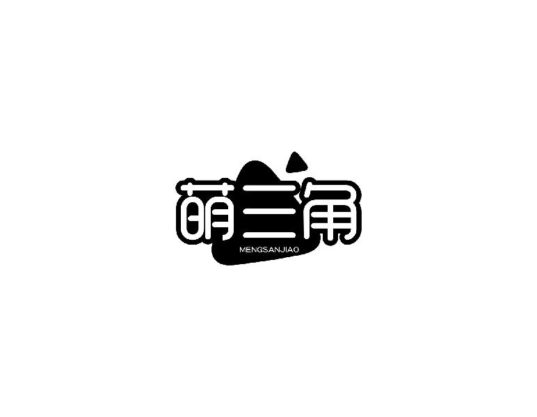 萌三角MENGSANJIAO