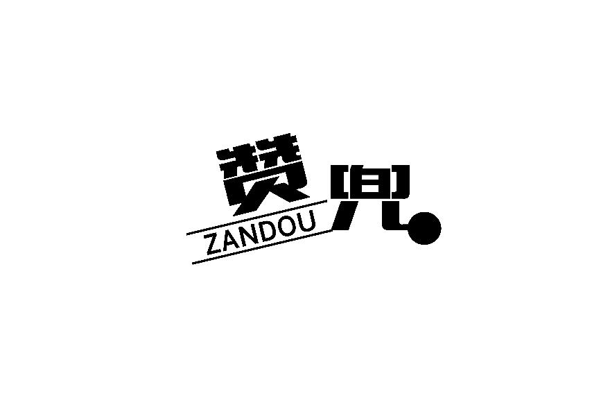 赞兜ZANDOU