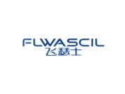 飞瑟士 FLWASCIL