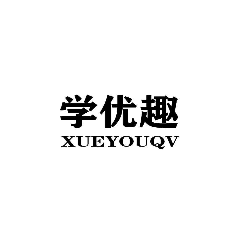 学优趣,XUEYOUQV