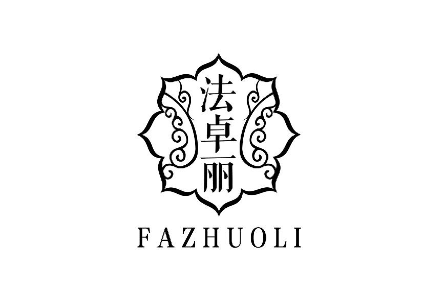 法卓丽