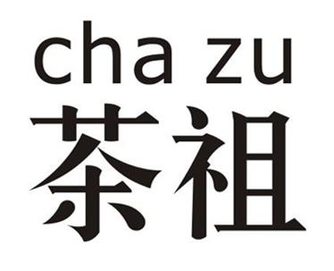CHAZU茶祖