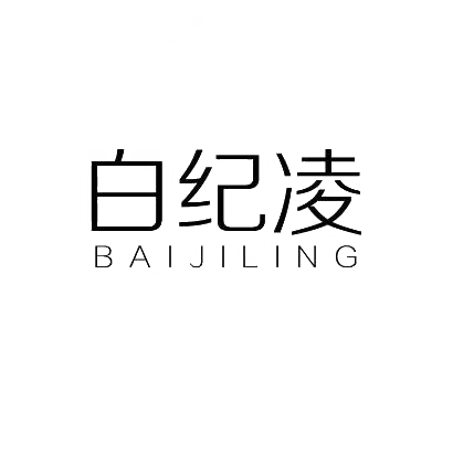 白纪凌