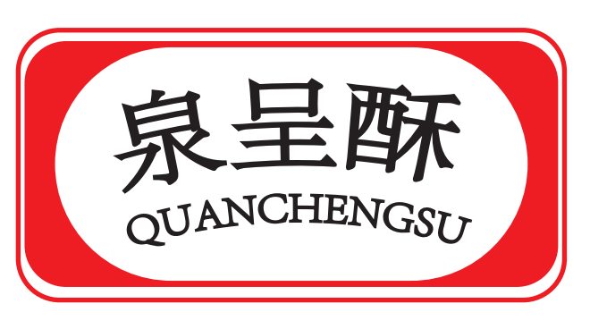 泉呈酥 QUANCHENGSU