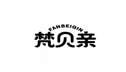 梵贝亲FANBEIQIN