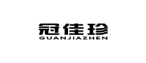 冠佳珍GUANJIAZHEN