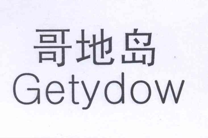 哥地岛GETYDOW