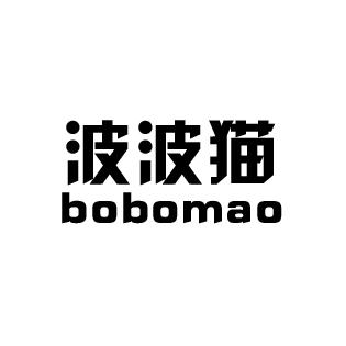 波波猫BOBOMAO