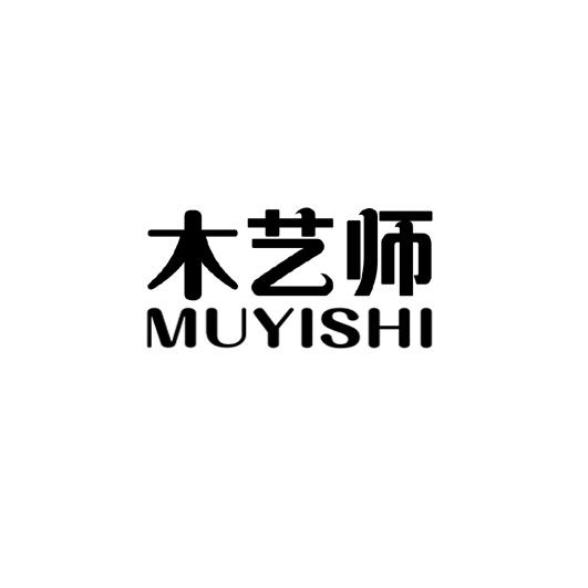 木艺师