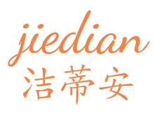 洁蒂安