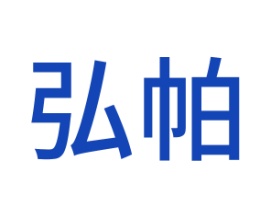 弘帕