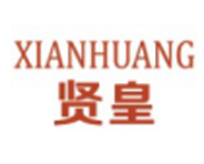 贤皇