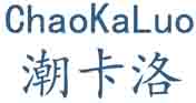 潮卡洛