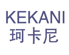 珂卡尼