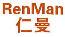 仁曼