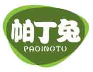 帕丁兔