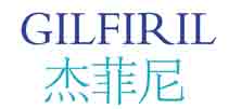 杰菲尼 GILFIRIL