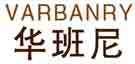 华班尼VARBANRY