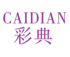 彩典