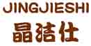 晶洁仕