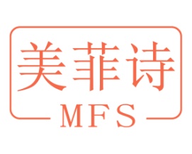 MFS美菲诗