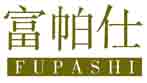 富帕仕