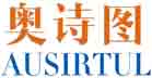 奥诗图AUSIRTUL