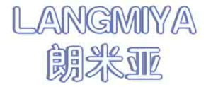 朗米亚