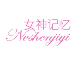 女神记忆