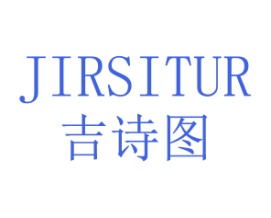 吉诗图JIRSITUR