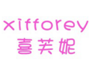 喜芙妮XIFFOREY