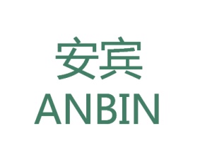 安宾
