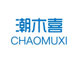 潮木喜