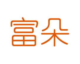 富朵